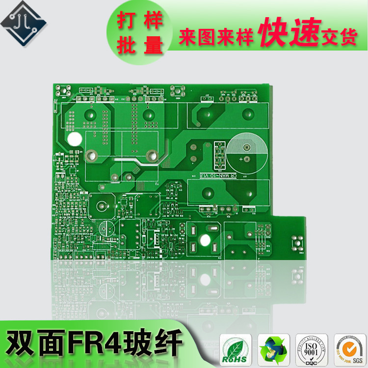 方案研发控制电路板开发线路板加工生产公司pcb板打样三天加急