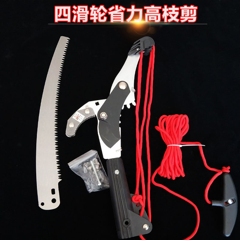 四滑轮高枝剪修枝剪省力高枝剪剪枝剪树枝剪园林工具