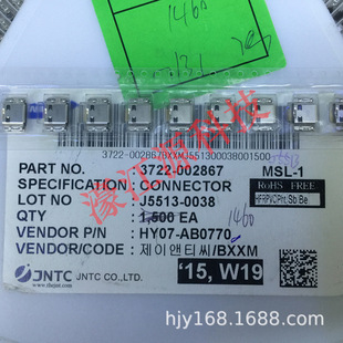 ԭ�bJNTCβ����USB�ӿ� HY07-AB0770 ����I9000