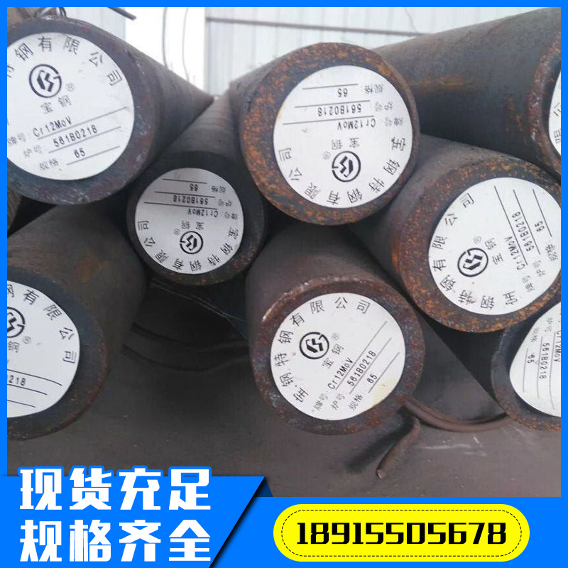 供应抚钢CR12MoV模具钢 耐磨Cr12MoV圆钢切割