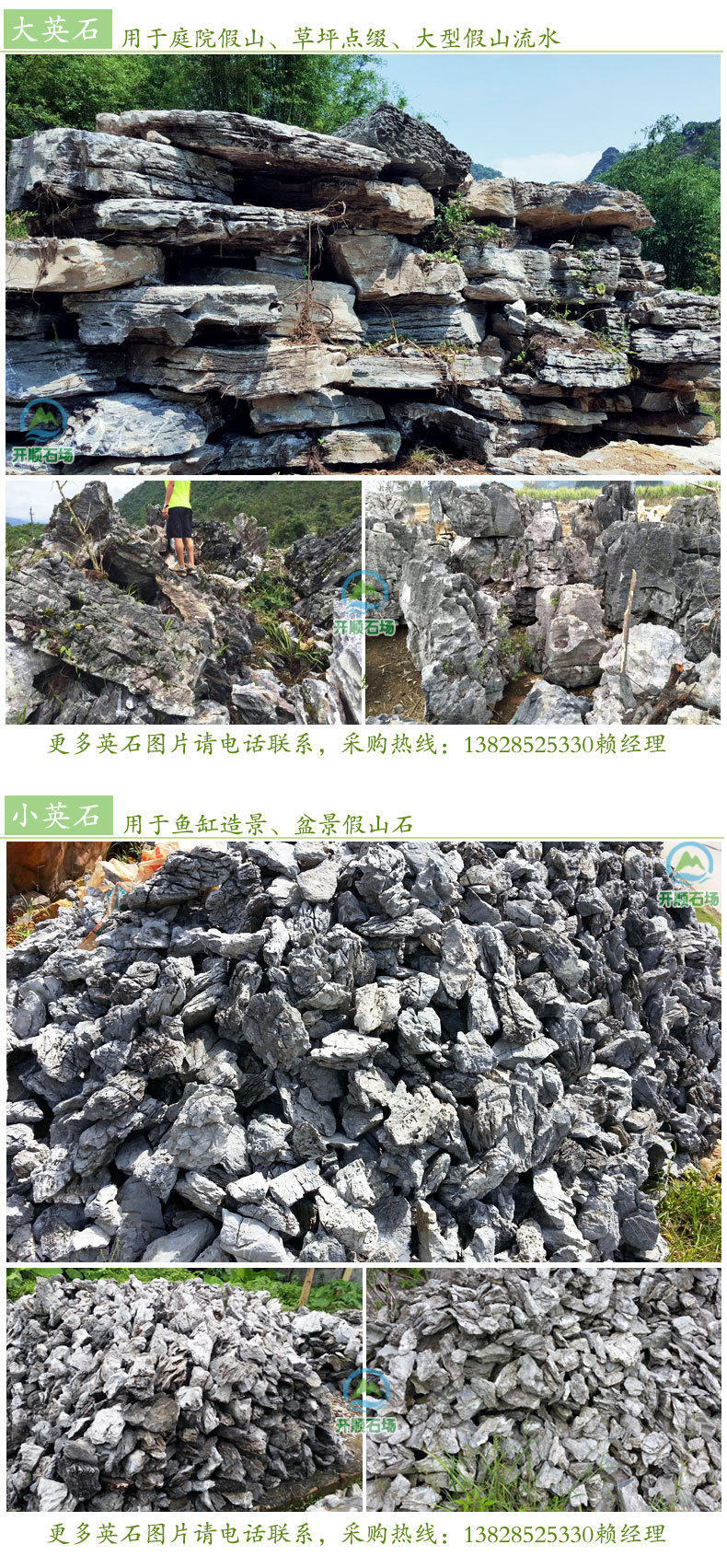 英石-產(chǎn)品介紹_04.jpg?x-oss-process=image/resize,m_fill,w_900