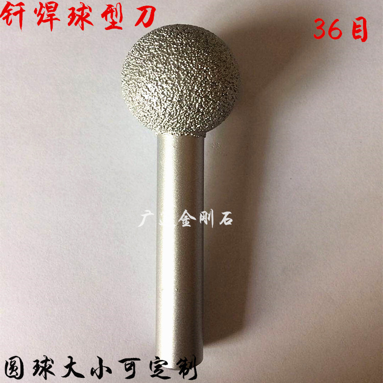 金刚石球型铣刀 钎焊圆球磨头  石英石刀头   金刚石球刀 可定做