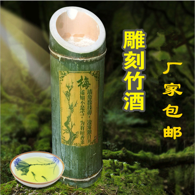 客家竹筒酒52度白酒 福建原生態三年老窖雕刻酒廠家批發招代