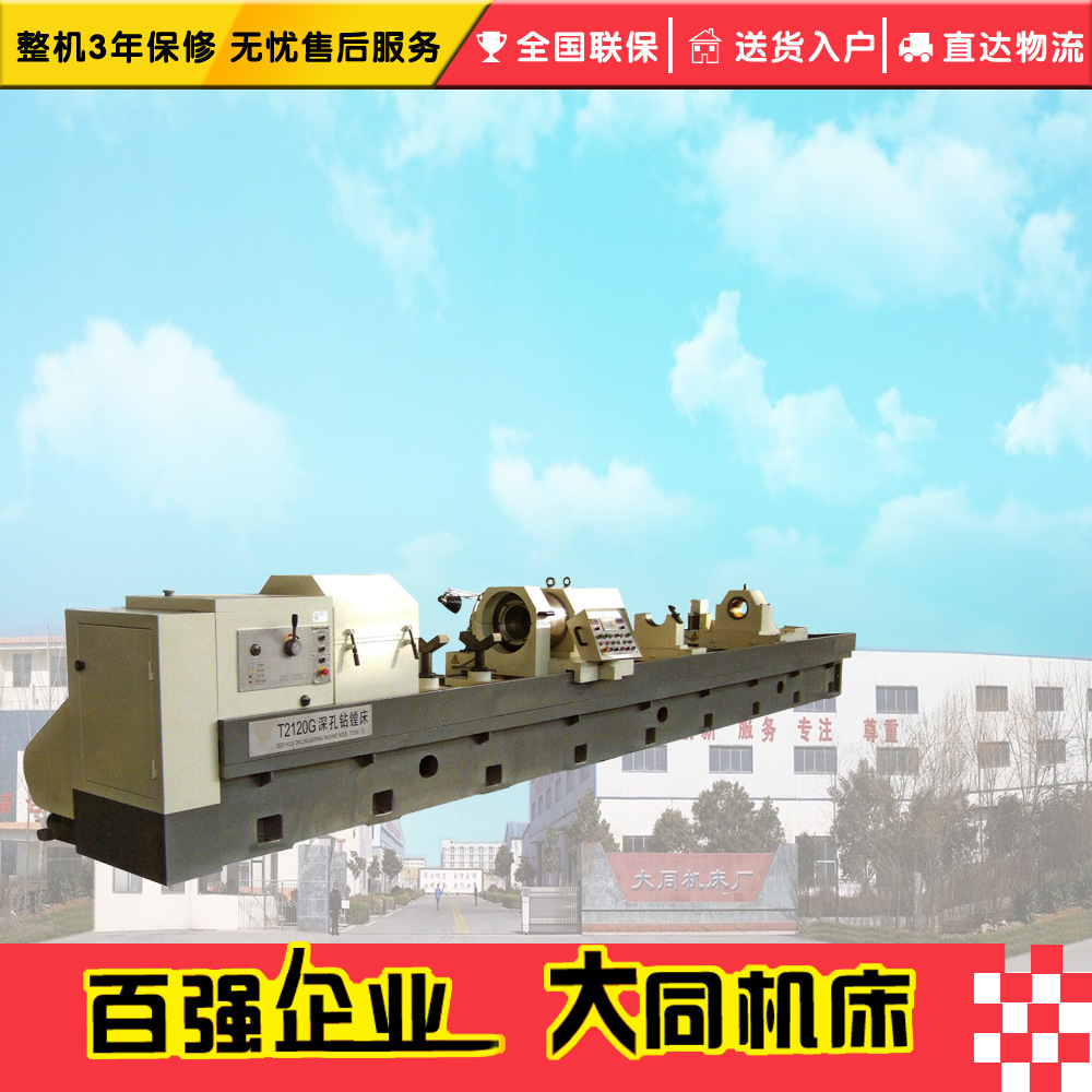T2120G深孔镗床 T2110G深孔钻镗床 深孔镗钻床  深孔钻床