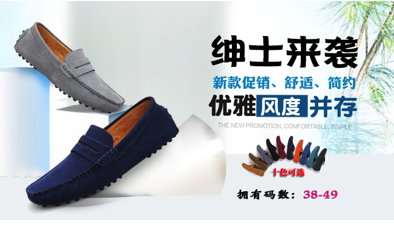 2088 豆豆鞋关联.jpg