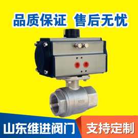 气动二片式球阀 山东公司 批发 图片 价格