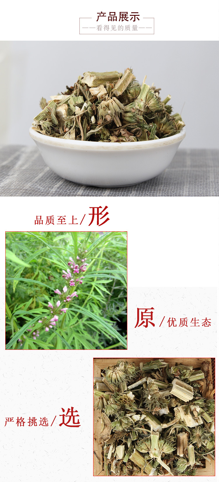 Yi Mu Cao (Leonurus japonicus) — Dried Motherwort Herb for Foot Soak Packs & Herbal Blends key features