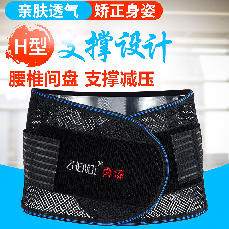 steel plate Protection belt Self heating ventilation Widen Magnetotherapy keep warm Waistline motion Waist protection