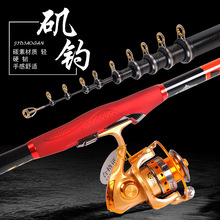 厂家批发 2号矶钓竿碳素两用超硬矶钓杆 叽竿 钓鱼竿渔具套装