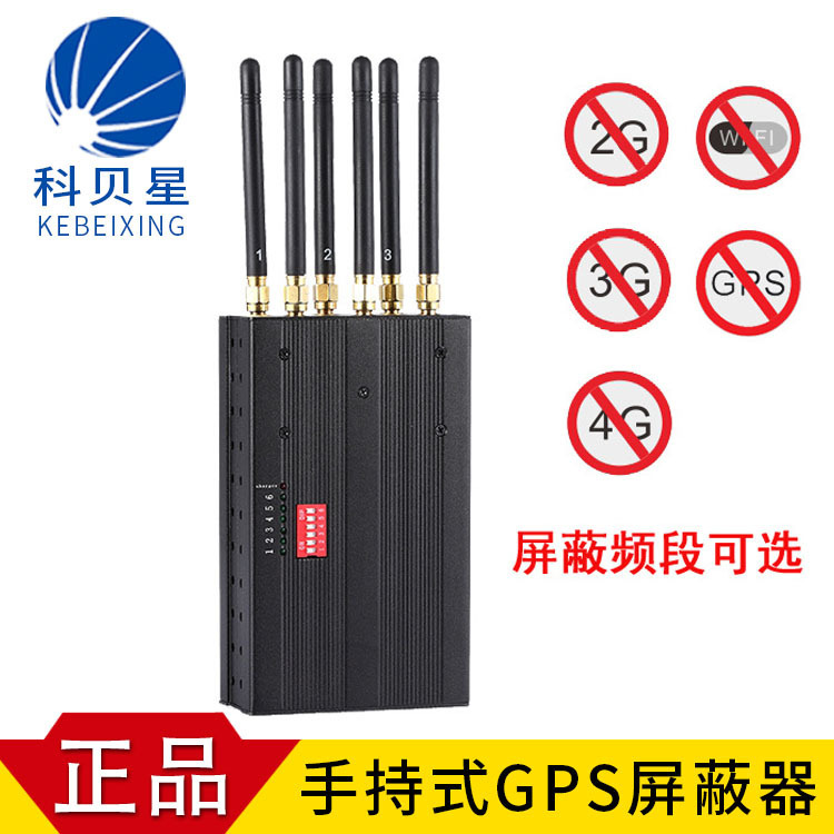 廠家批發 gps屏蔽器2G 3G 4G WIFI手機信號屏蔽無線信號幹擾儀器