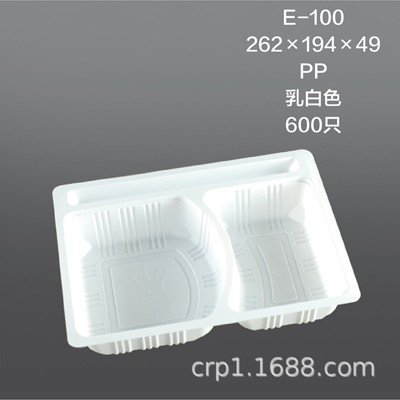一次性封口餐盒/2格餐盒/塑料pp餐盒/无盖