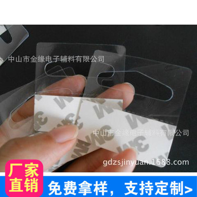 供應PVC膠片自粘挂勾,三角孔膠片挂鈎,飛機孔膠片挂勾