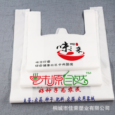 塑料袋可降解定制logo超市购物手提方便背心袋外卖打包带订做批发