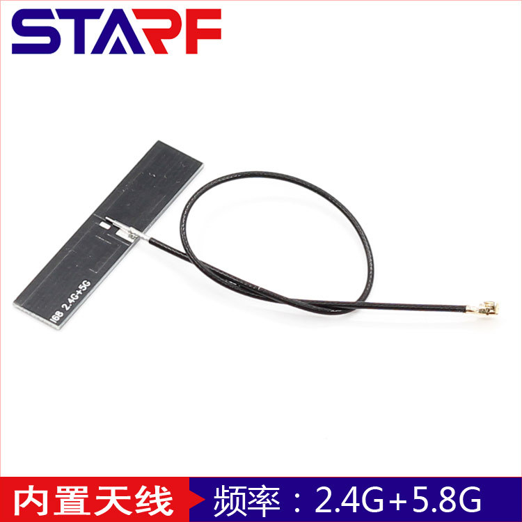 2.4G/5.8G/双频内置PCB天线 IPEX接口,蓝牙,WIFI模块通讯天线