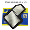 2018 Dongfeng Wind S560 1.5T air filter Dongfeng Wind air filter factory agent