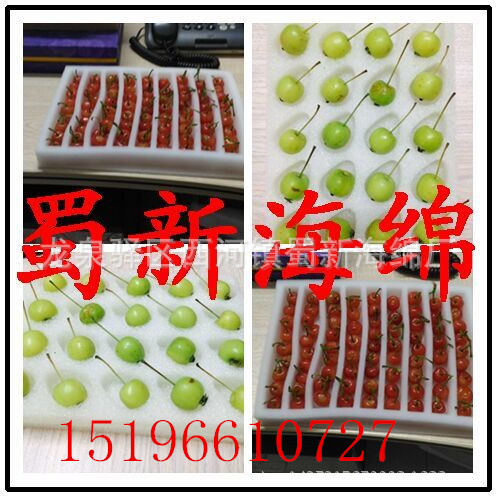 供应各类水果包装海绵/成型防震水果包装海绵