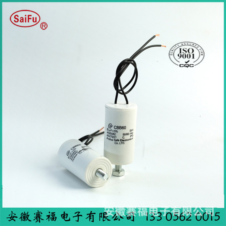 供应CBB60 6UF 电风扇 电容器