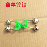 厂家批发2019新款简易双响海竿钓鱼铃铛报警器垂钓小配件渔具铃铛