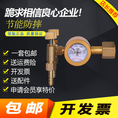 1套包郵開專票 百思格納節能抗摔三防 氩氣表 節氣減壓表 減壓器