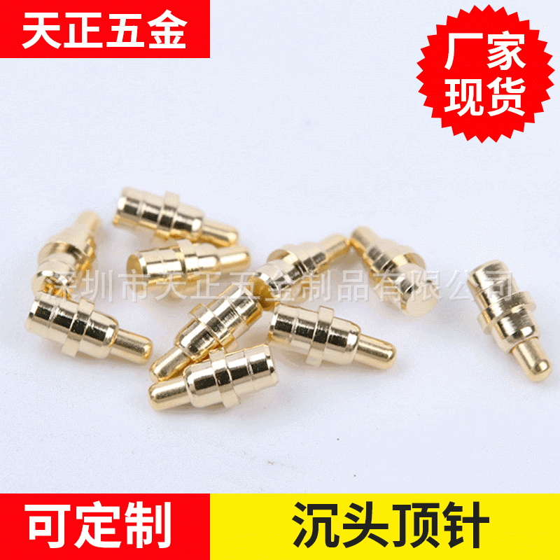 厂家批发供应沉头顶针 弹簧针充电顶针 精密铜pin针 pin针