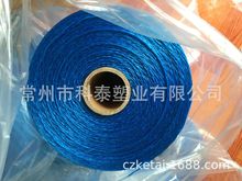 100%PP 高强集装袋锁边线裂膜线PP单丝吹膜丝裂膜丝 缝包线