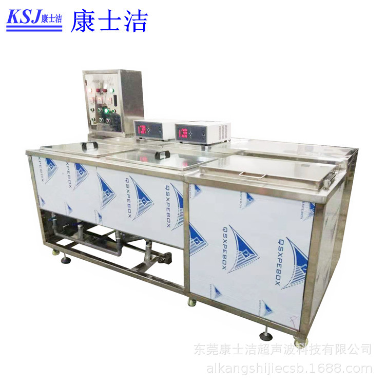 三槽超声设备1