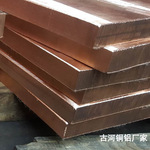 古河销售铍铜C17200 铍铜棒c17300 铍铜合金厂家