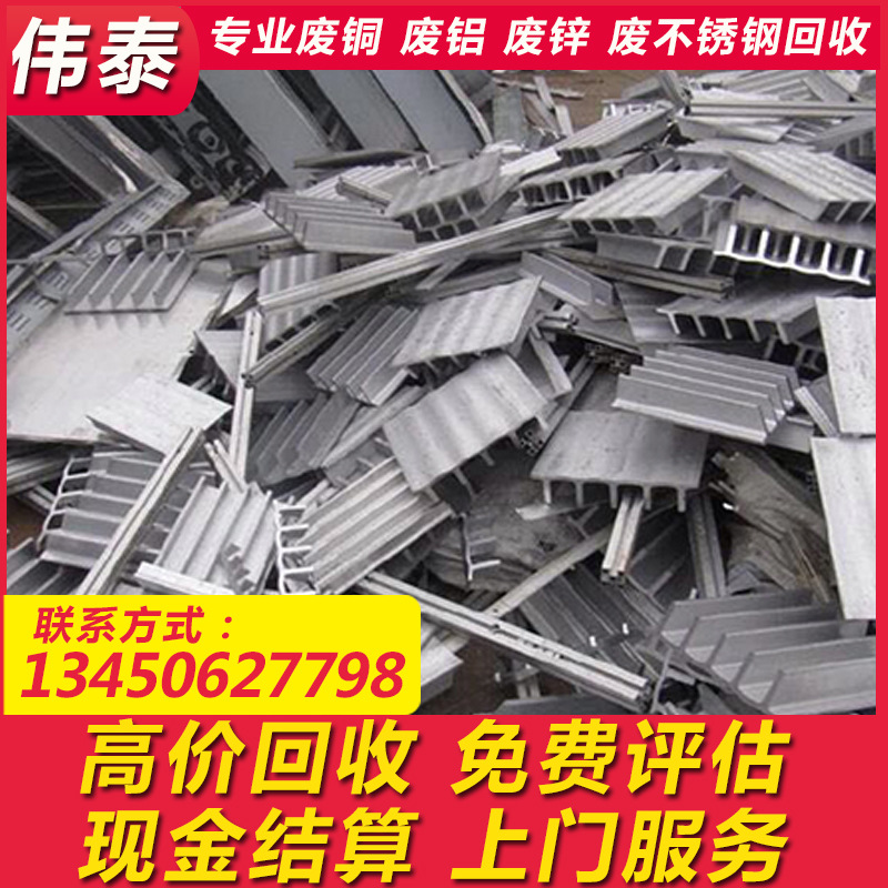 CNC数控废铝渣回收.深圳废铝合金.铝模.铝块.鞋模高价回收