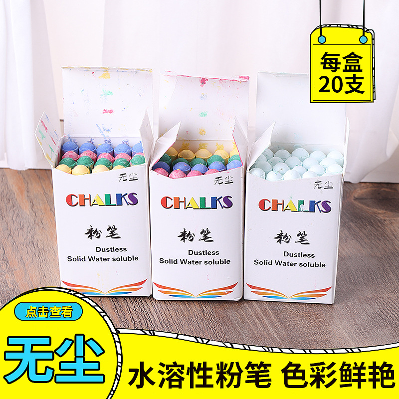 Factory supply teaching white color children's writing water-soluble 20-piece set chalk, wholesale from the manufacturer