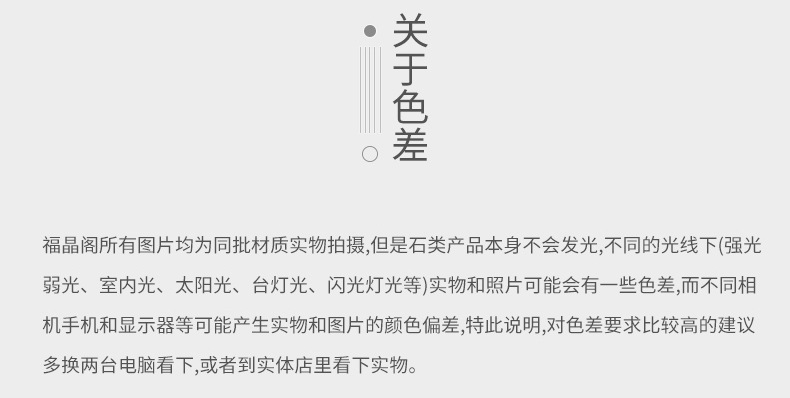 东海县温泉镇福晶祥水晶制品厂-模板---副本_17