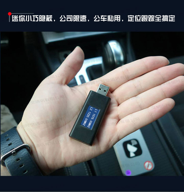U盘美国GPS屏蔽器+中国北斗屏蔽器+俄罗斯GLONASS定位信号屏蔽器