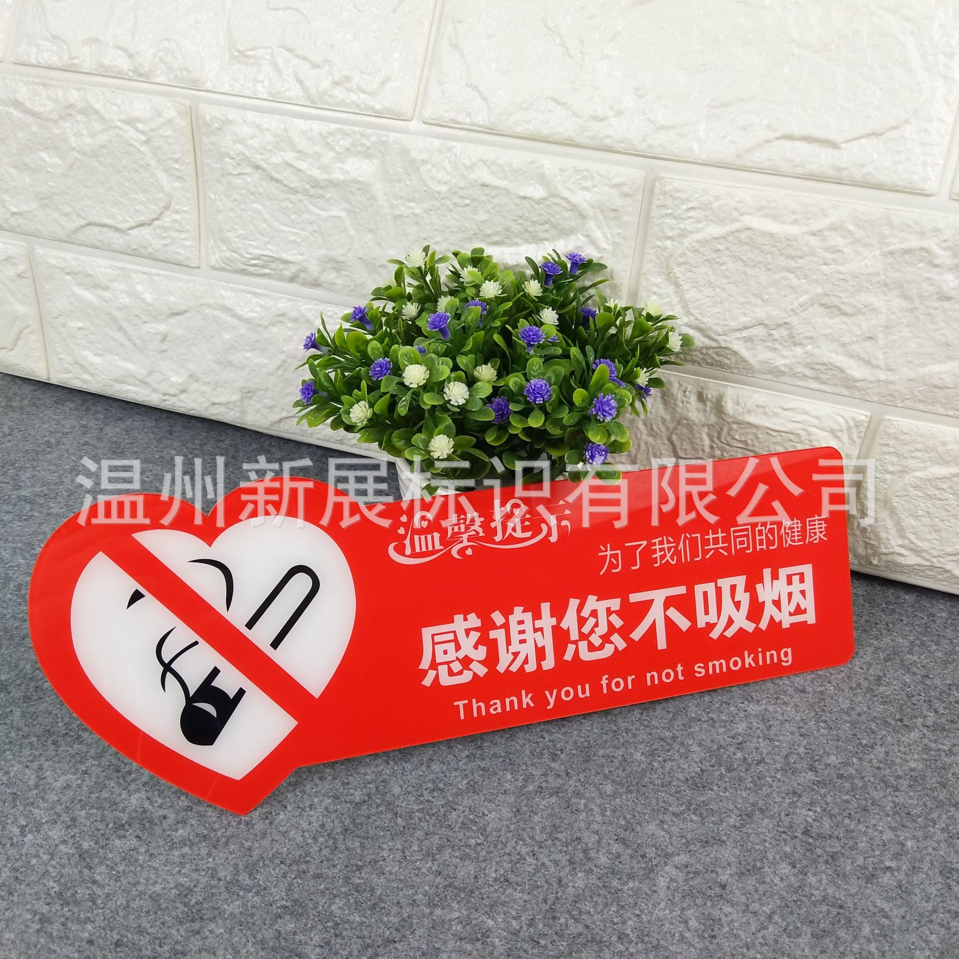 亚克力彩喷UV印刷样式定制高清温馨提示危险警示语贴牌背胶