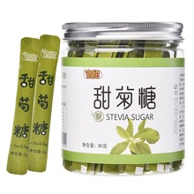 直销可批发植物甜味剂罐装80克绿条糖 甜叶菊提取物低热量甜菊糖