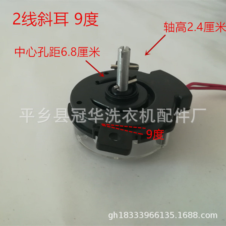 半自动洗衣机斜耳9度甩干定时器 5分钟2线脱水定时器开关