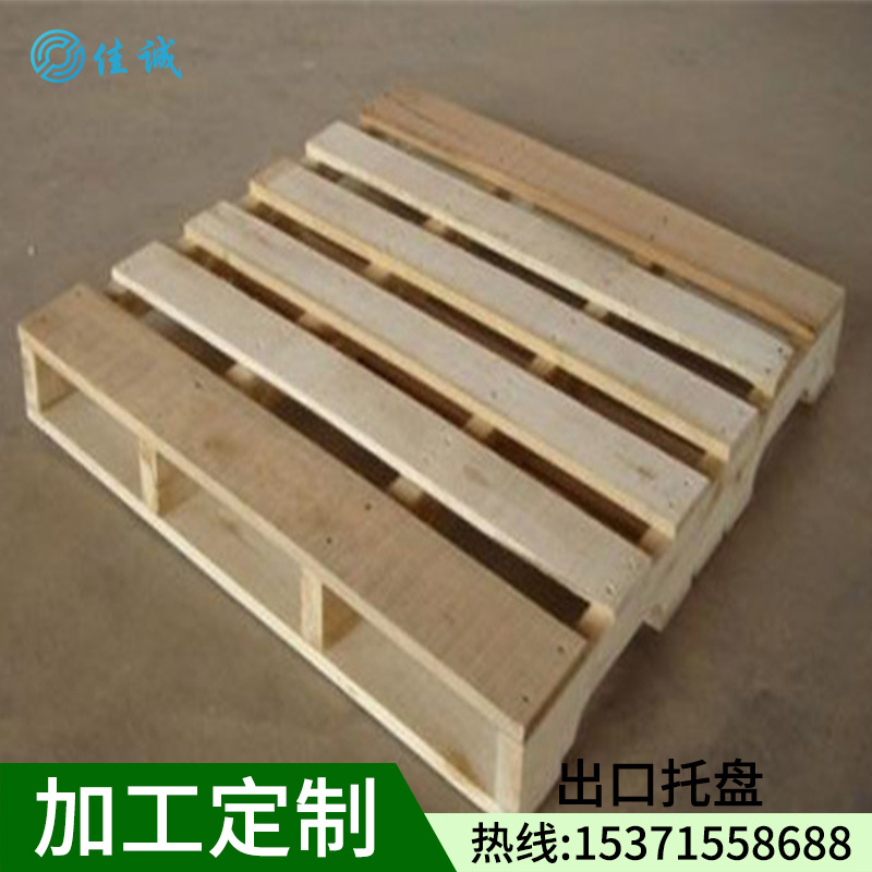 载货熏蒸木栈板松木托盘 四面进叉托盘 实木木制熏蒸托盘批发