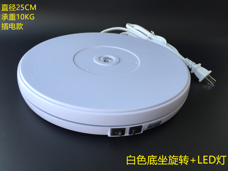 25CM带灯360度电动展示台全景主图视频拍摄制作静物摄影首饰转盘