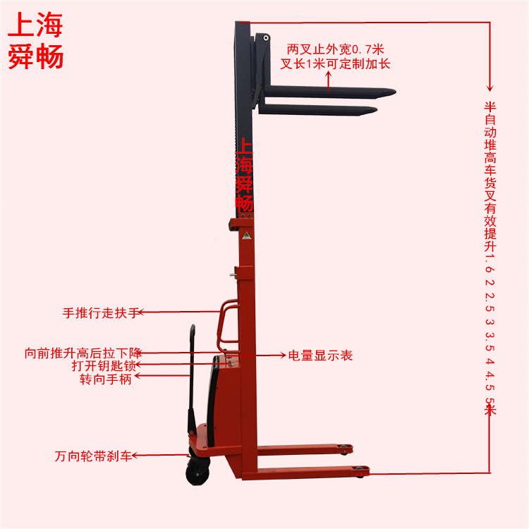 上海电动堆高车叉车 2米3米半自动液压堆高机 2吨电瓶托盘装卸车