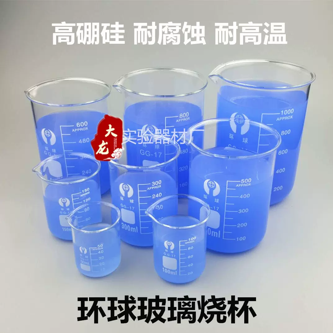 玻璃烧杯25ml 50ml 100ml 250ml 500ml1000ml烧杯玻璃量杯