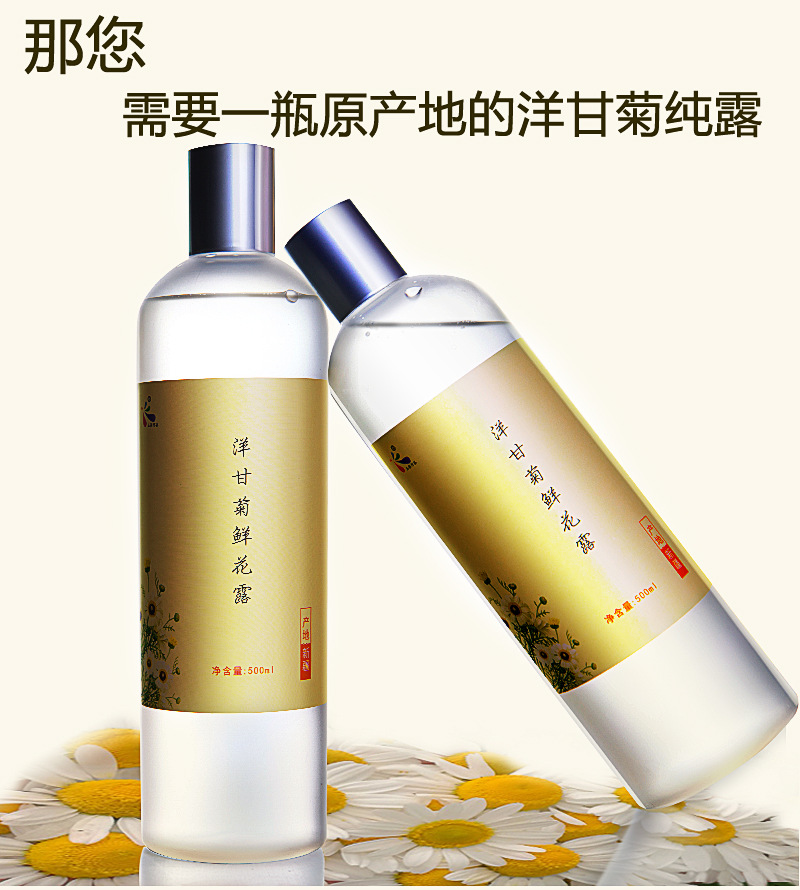 Supply Xinjiang Roman chamomile pure Dew, chamomile flower water 500ml distilled flower water are saturated pure Dew detail image 9