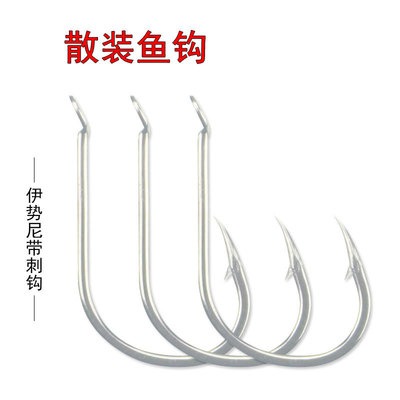 伊势尼新关东伊豆金袖散装鱼钩有倒刺钓鱼钩爆炸钩高碳钢渔钩批发