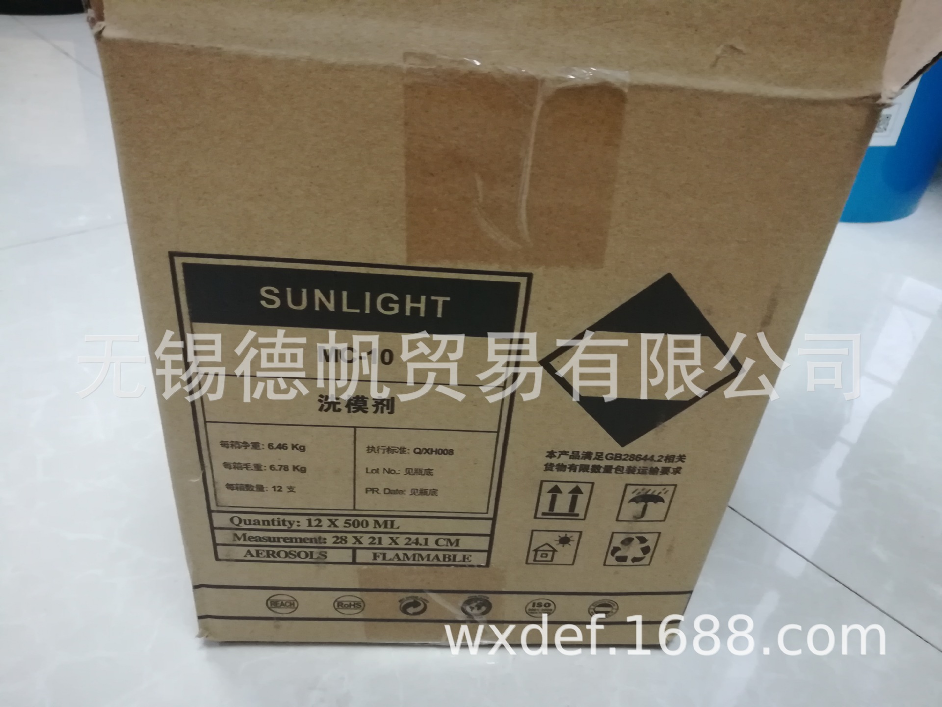 sunlight  MC-10模具清洗剂