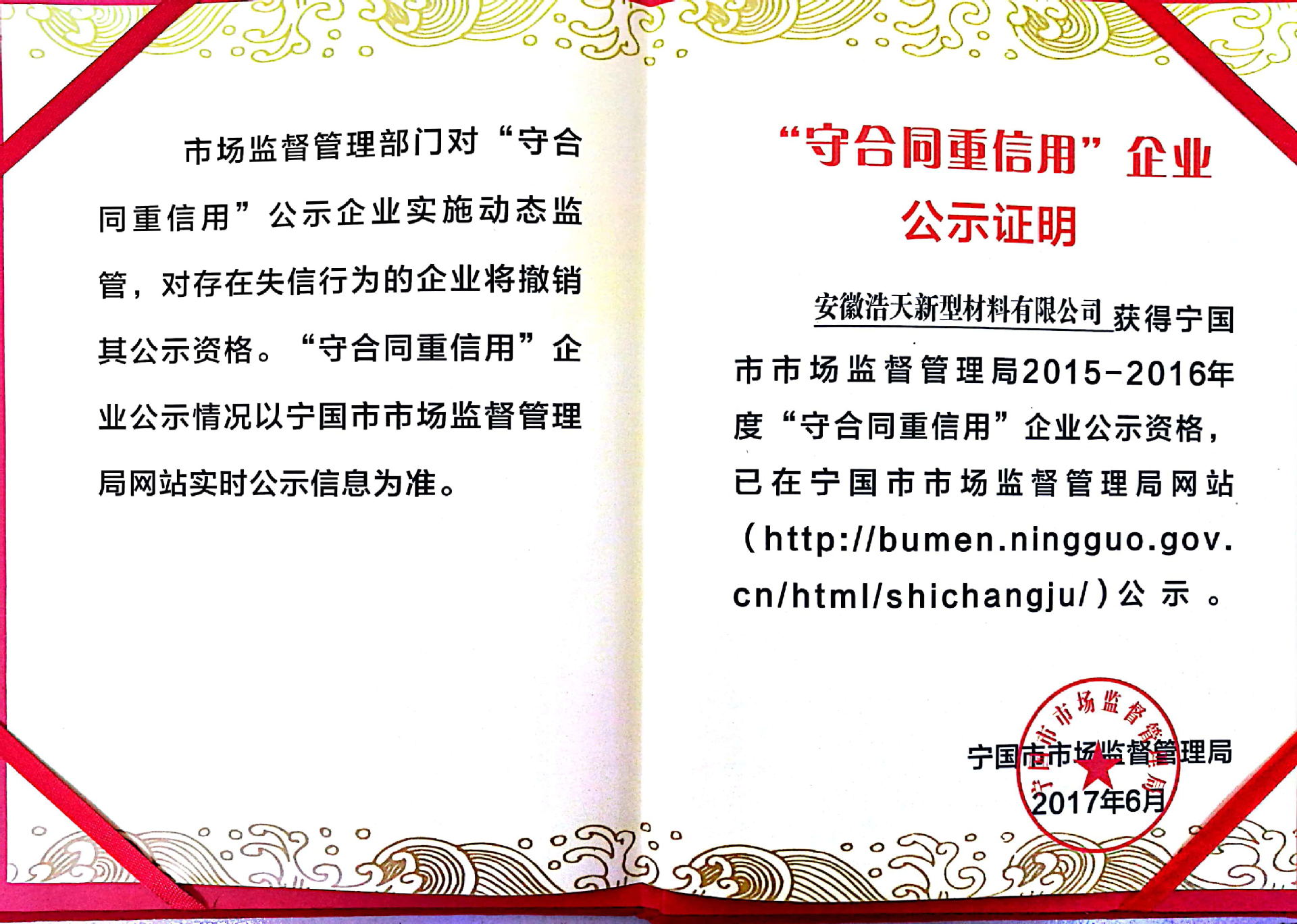 守合同重信用_看图王