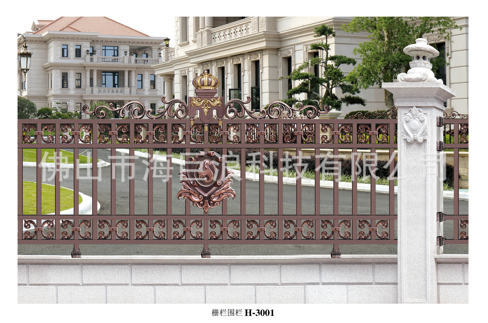 围栏H-3001.jpg