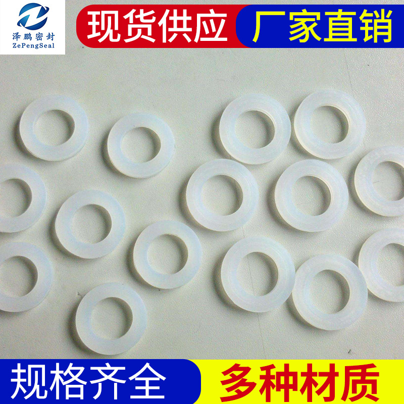 环保橡胶垫片 硅胶垫片 花洒软管耐磨垫片 可按客户要求定做