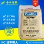 日本冲击部件耐高温pc