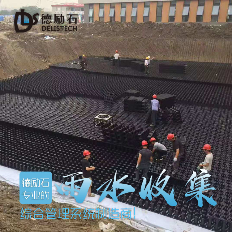 雨水收集PP模塊-4