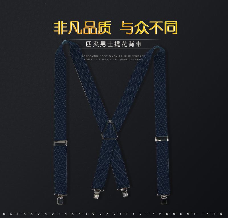 吊帶背帶男士弹力背带松紧吊裤带 成人牛仔裤吊裤带 休闲四夹背带-阿里巴巴