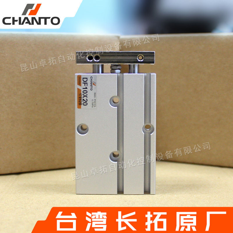 双轴气缸 DF10X20 双杆气缸 台湾气动元件 铝合金气缸 CHANTO长拓