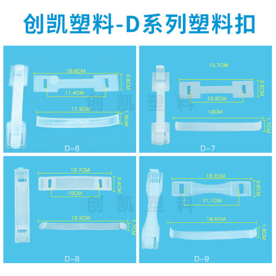 Plastic Satchel Buckle Wholesale Carton Beverage Packaging Box Satchel Buckle Plastic Hand-held Milk Box Handle Manufacturer