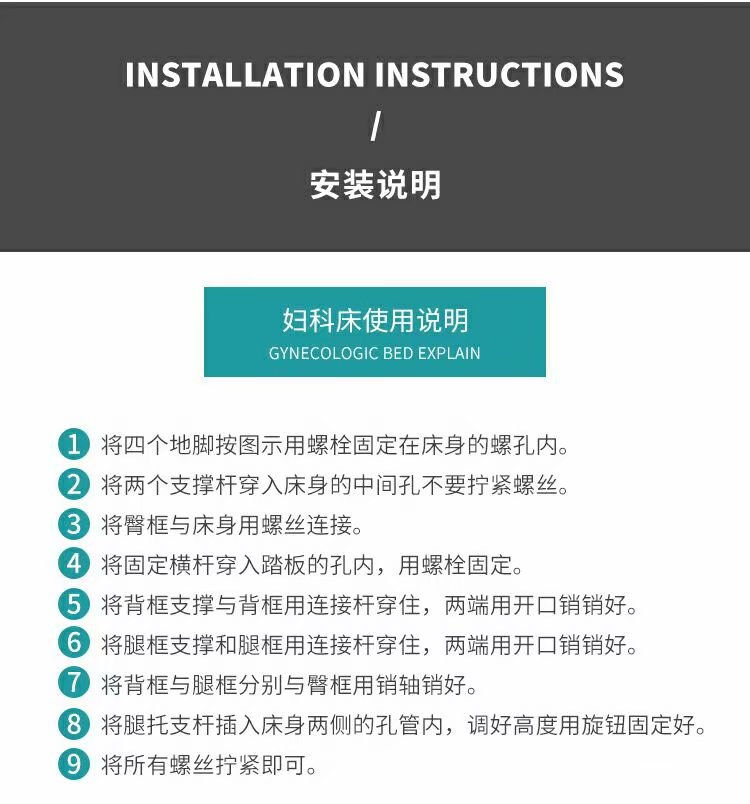 安装说明.jpg
